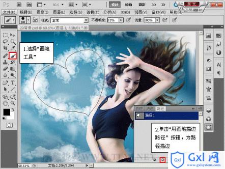 Photoshop为照片添加可爱的心形云彩效果 - 文章图片