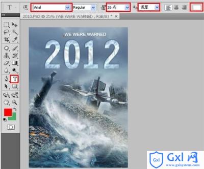 photoshop设计出2012末日危机灾难片电影海报效果 - 文章图片