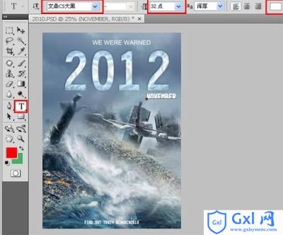 photoshop设计出2012末日危机灾难片电影海报效果 - 文章图片