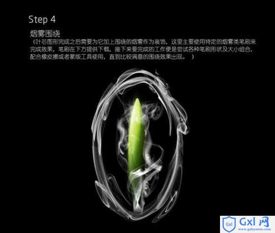 Photoshop打造烟雾环绕的叶芯 - 文章图片