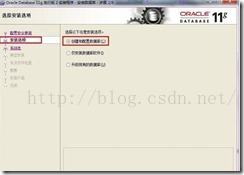 Win8（64）安装Oracle11g+PL/SQL - 文章图片