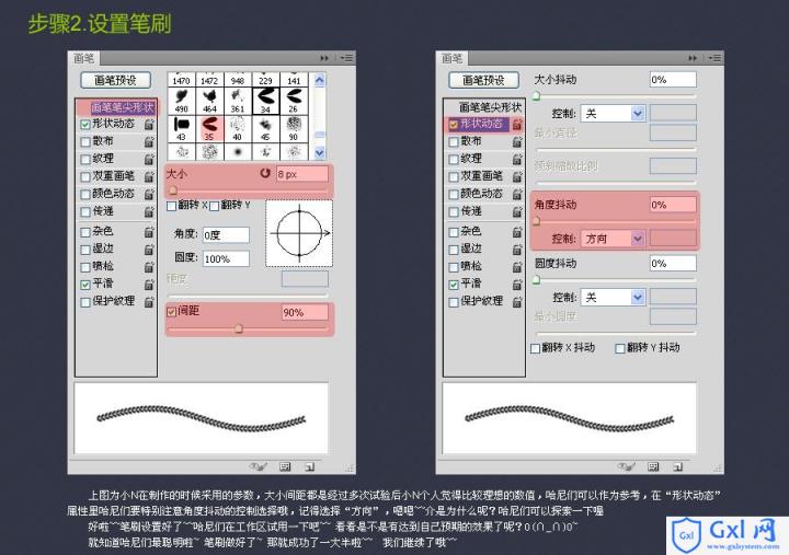 photoshop打造出质感的红色心形针织毛线效果 - 文章图片