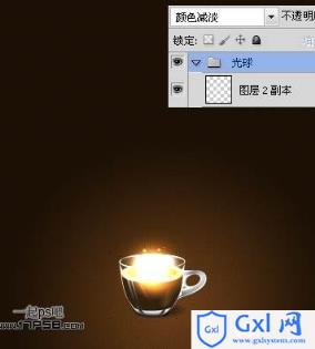 photoshop制作光影动感咖啡杯 - 文章图片