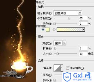 photoshop制作光影动感咖啡杯 - 文章图片