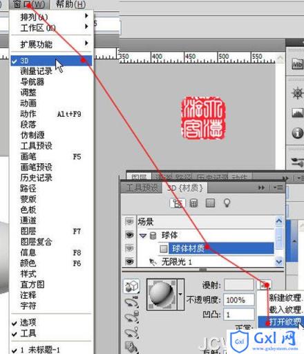 photoshopCS5与3D工具设计制作出一个逼真的旋转的大红灯笼 - 文章图片