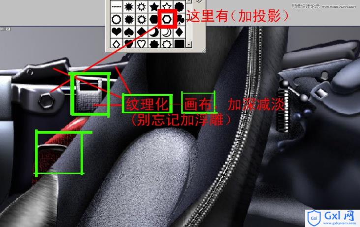 Photoshop鼠绘逼真皮质效果的汽车坐垫 - 文章图片