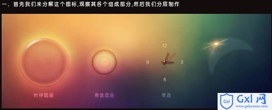 Photoshop制作光滑的时针小图标 - 文章图片