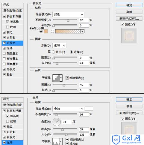 Photoshop制作光滑的时针小图标 - 文章图片