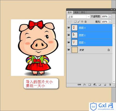 Photoshop利用变换工具制作打开的卡通盒子 - 文章图片