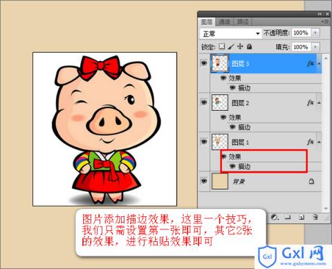 Photoshop利用变换工具制作打开的卡通盒子 - 文章图片