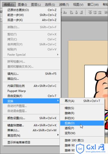 Photoshop利用变换工具制作打开的卡通盒子 - 文章图片