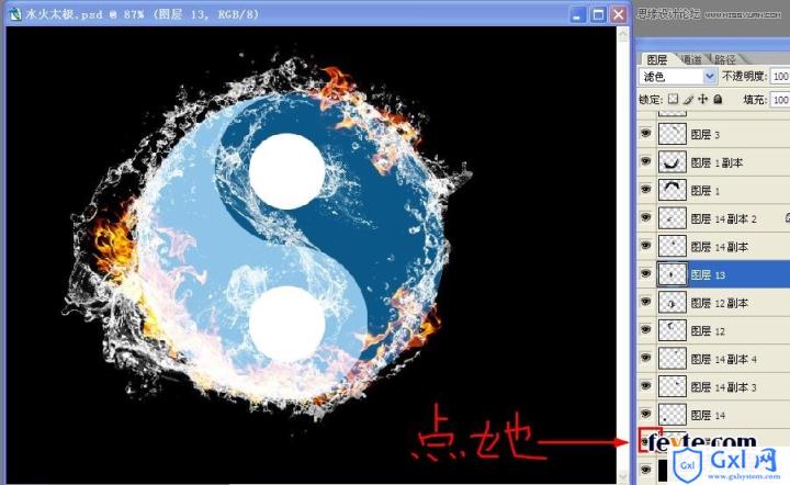 Photoshop合成水火太极图效果 - 文章图片