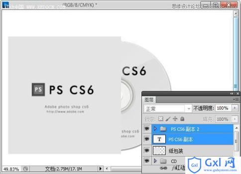 Photoshop设计简洁风格的CD包装盒效果图 - 文章图片