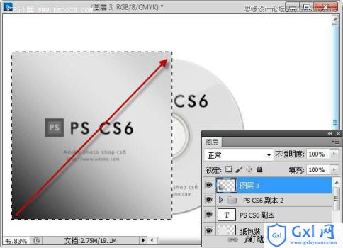 Photoshop设计简洁风格的CD包装盒效果图 - 文章图片