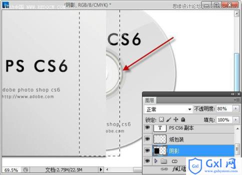 Photoshop设计简洁风格的CD包装盒效果图 - 文章图片