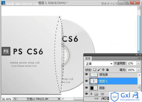 Photoshop设计简洁风格的CD包装盒效果图 - 文章图片