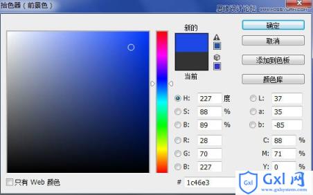 Photoshop设计炫酷的蓝色UI界面教程 - 文章图片