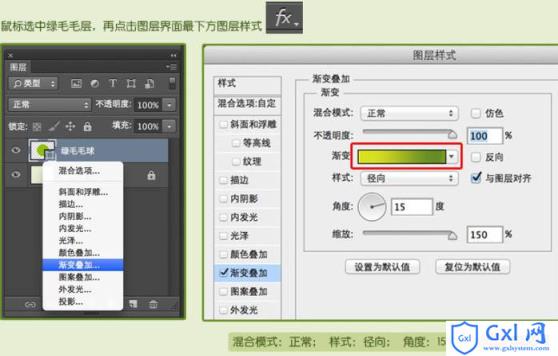 Photoshop制作一个毛茸茸的草绿色网球图标 - 文章图片