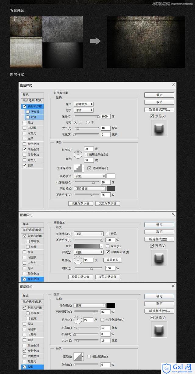 Photoshop制作颓废质感的游戏网页登陆框 - 文章图片