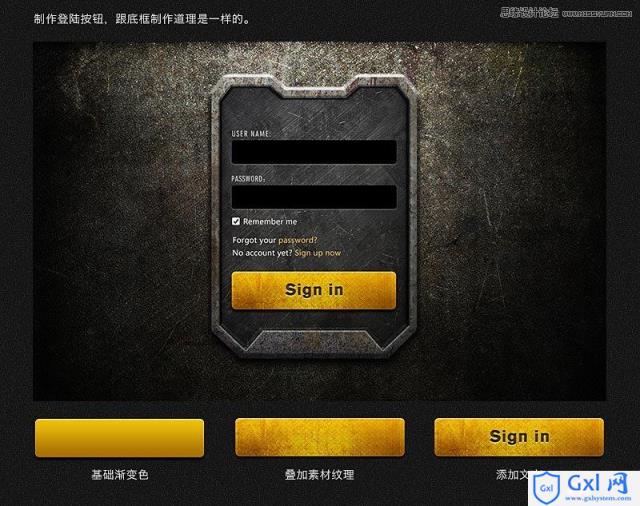 Photoshop制作颓废质感的游戏网页登陆框 - 文章图片
