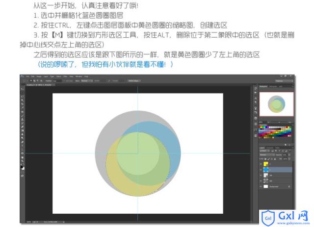 Photoshop制作四等分圆环企业LOGO教程 - 文章图片