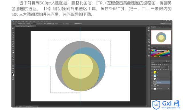 Photoshop制作四等分圆环企业LOGO教程 - 文章图片