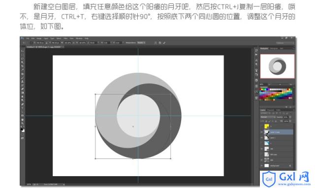 Photoshop制作四等分圆环企业LOGO教程 - 文章图片