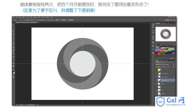 Photoshop制作四等分圆环企业LOGO教程 - 文章图片