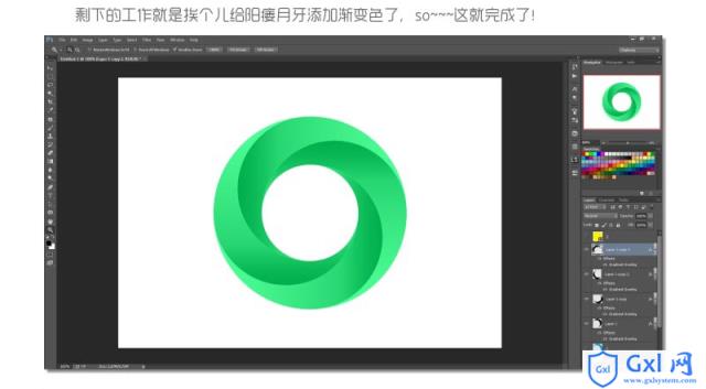 Photoshop制作四等分圆环企业LOGO教程 - 文章图片