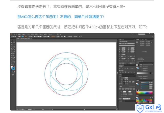 Photoshop制作四等分圆环企业LOGO教程 - 文章图片