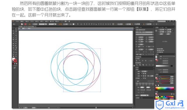 Photoshop制作四等分圆环企业LOGO教程 - 文章图片