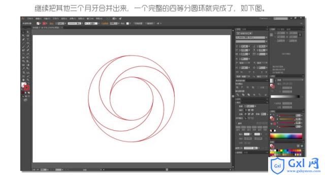 Photoshop制作四等分圆环企业LOGO教程 - 文章图片