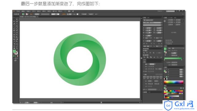 Photoshop制作四等分圆环企业LOGO教程 - 文章图片