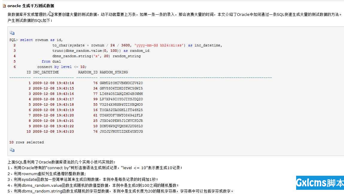 Oracle生成千万测试数据 - 文章图片