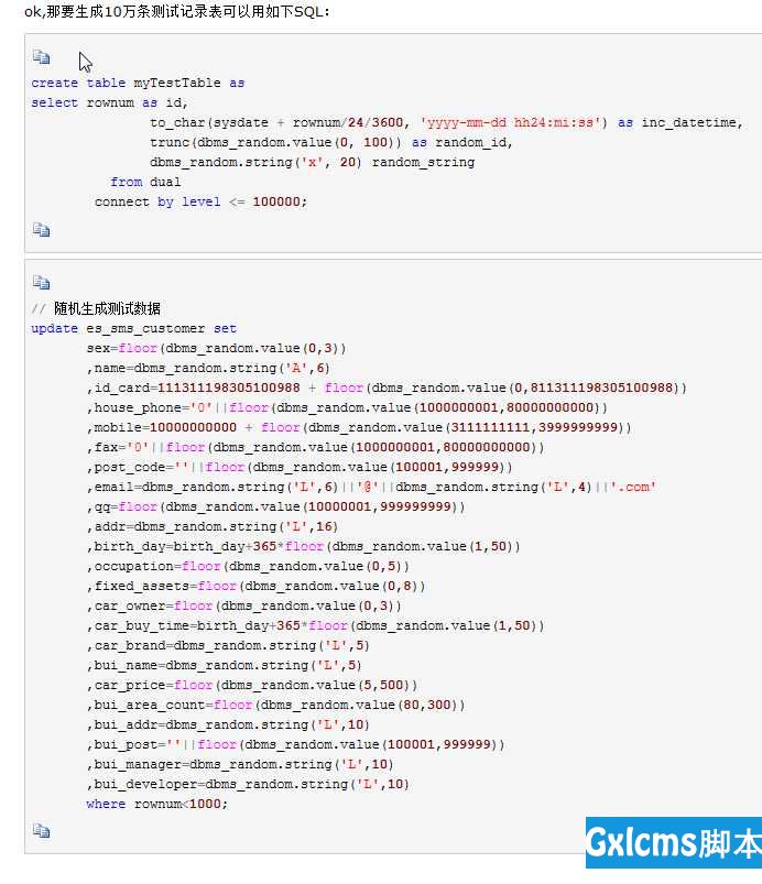 Oracle生成千万测试数据 - 文章图片