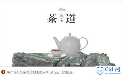 Photoshop设计制作出唯美清新的茶类海报 - 文章图片