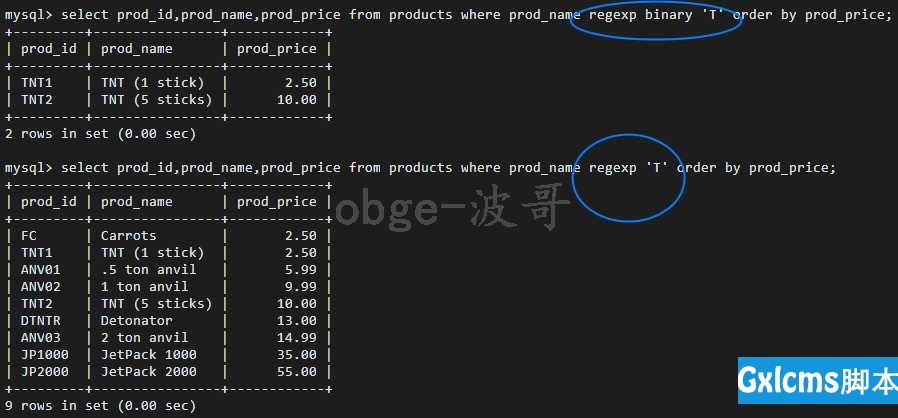 MySQL -----  使用正则表达式进行搜索 regexp  (八) - 文章图片