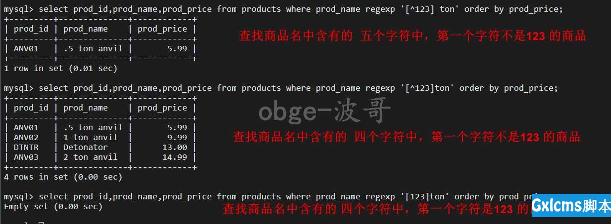 MySQL -----  使用正则表达式进行搜索 regexp  (八) - 文章图片