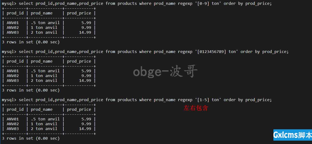 MySQL -----  使用正则表达式进行搜索 regexp  (八) - 文章图片