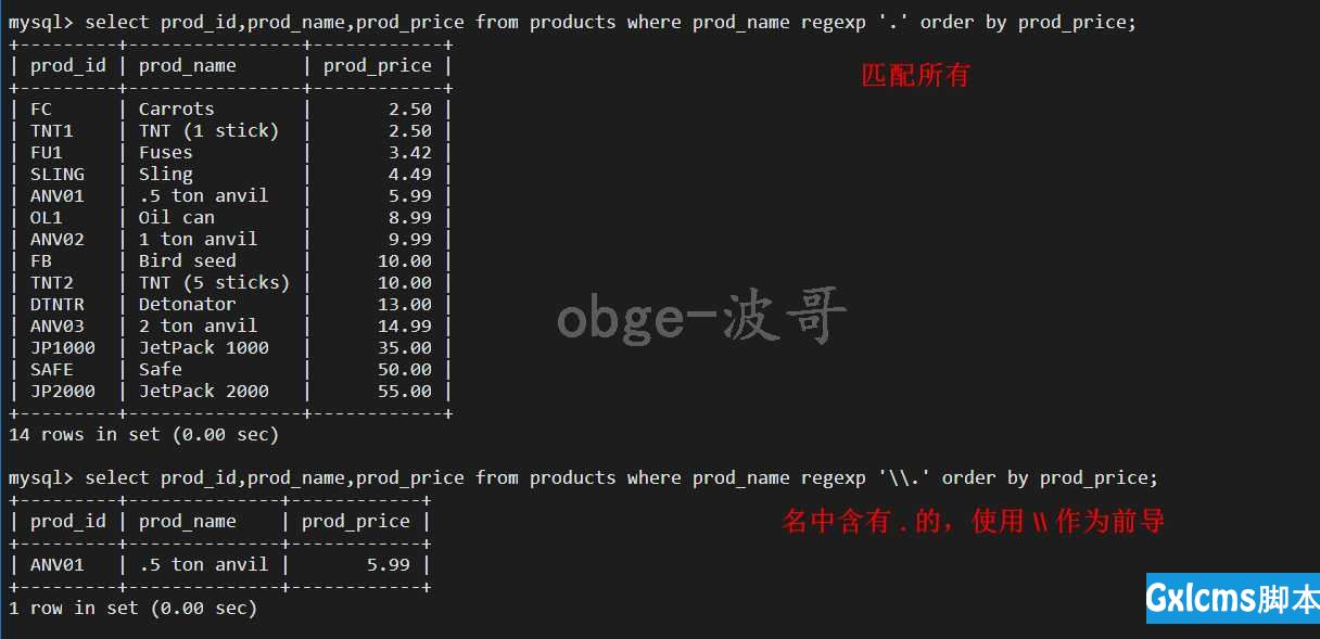 MySQL -----  使用正则表达式进行搜索 regexp  (八) - 文章图片