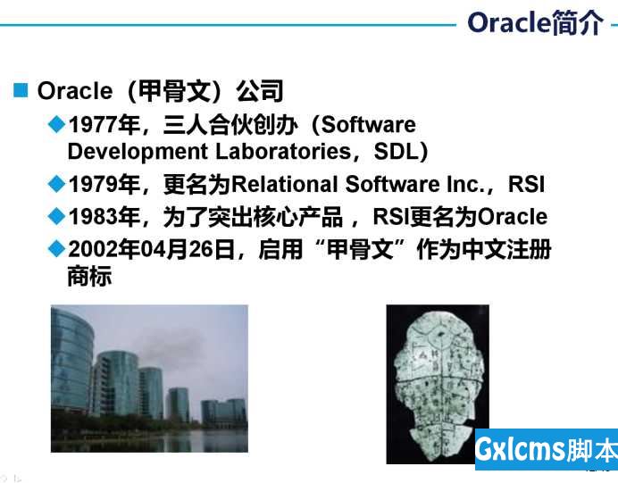 Oracle数据库基础 - 文章图片