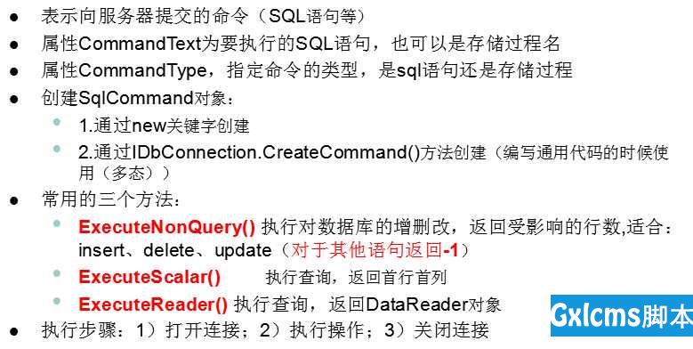 ADO.NET复习总结（3）--参数化SQL语句 - 文章图片