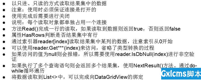 ADO.NET复习总结（4）--访问SqlServer的类 - 文章图片