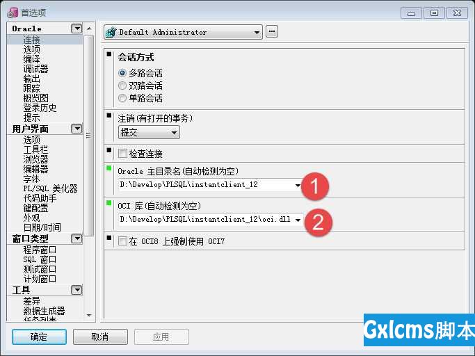 PL/SQL配置oracle客户端,登录远程数据库配置 - 文章图片