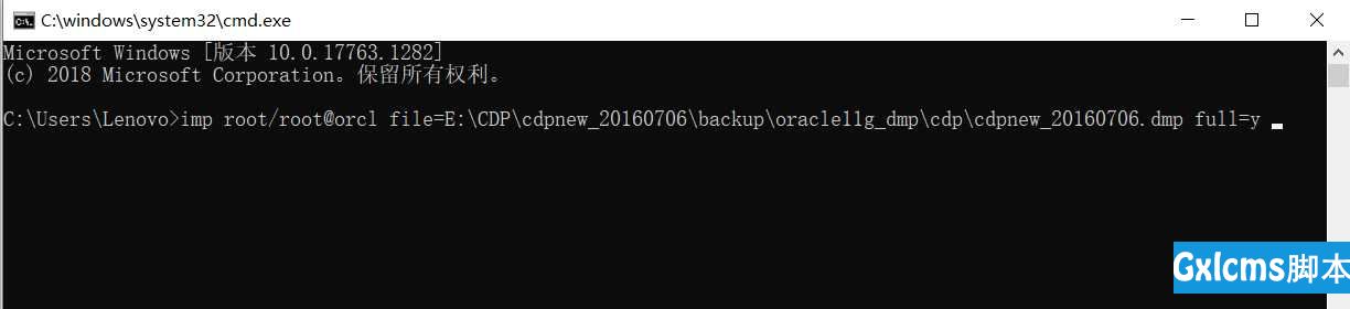 Oracle 导入数据库dmp文件 - 文章图片