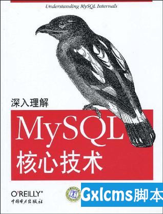 学习MySQL推荐的书籍 - 文章图片