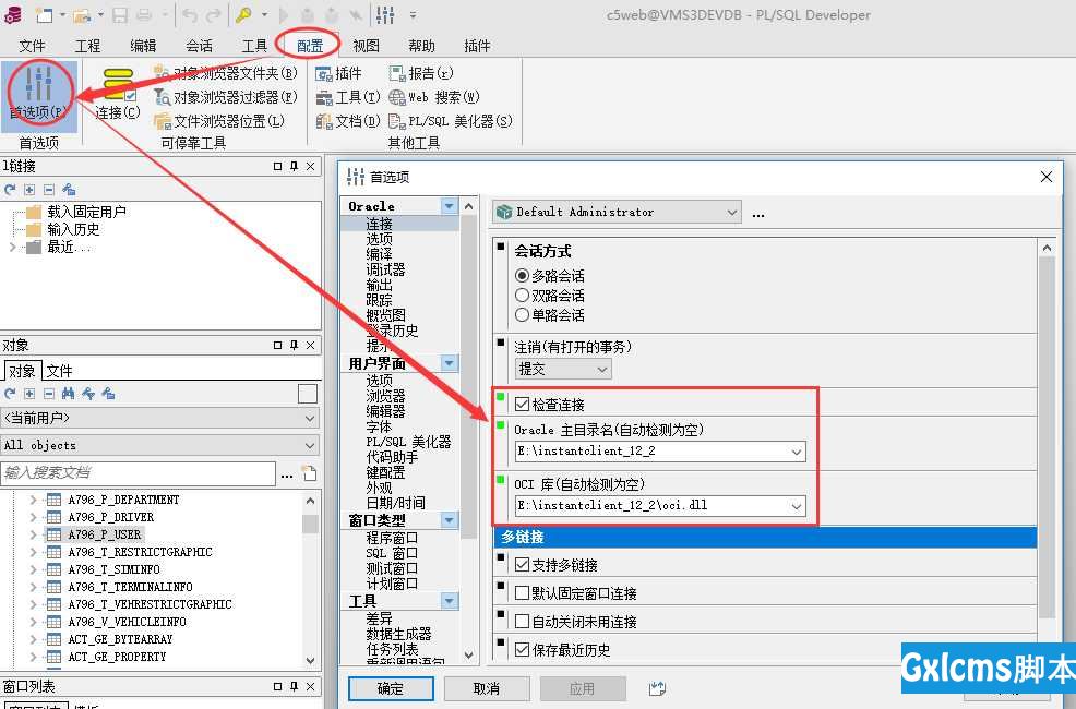 cx_Oracle相关配置 - 文章图片