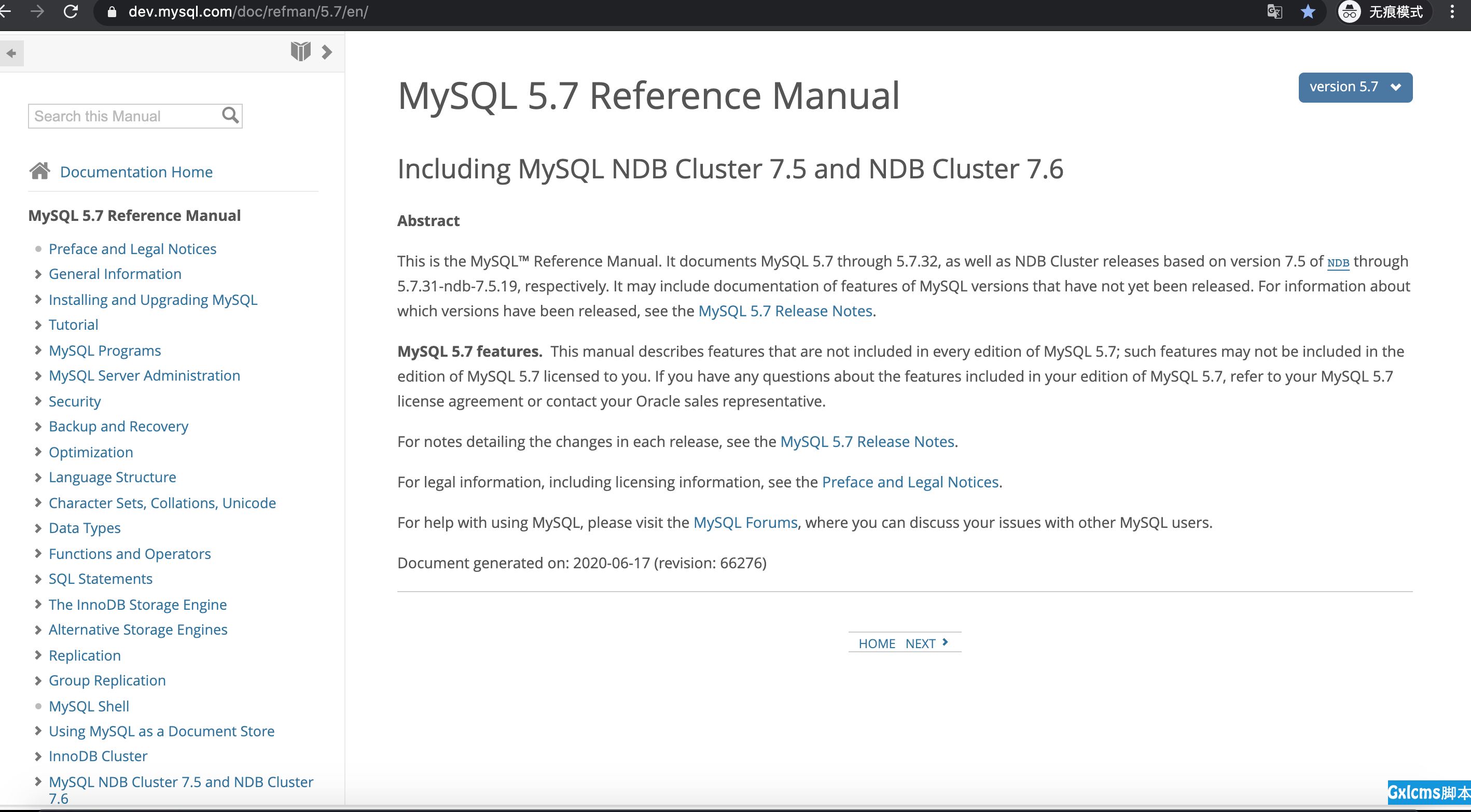 手把手教你看MySQL官方文档 - 文章图片