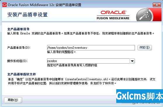 Oracle Data Integrator Installation Guide - 文章图片
