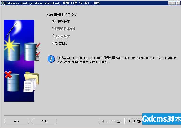 Windows Server 2003 R2(32位)安装oracle(32位)步骤 - 文章图片